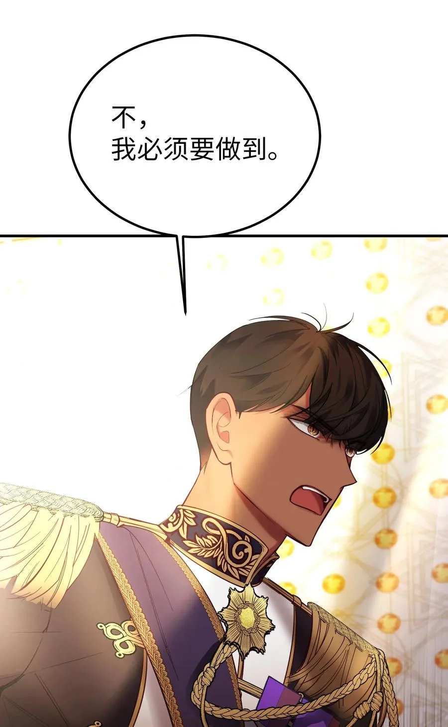 72 最大的混乱 第68页