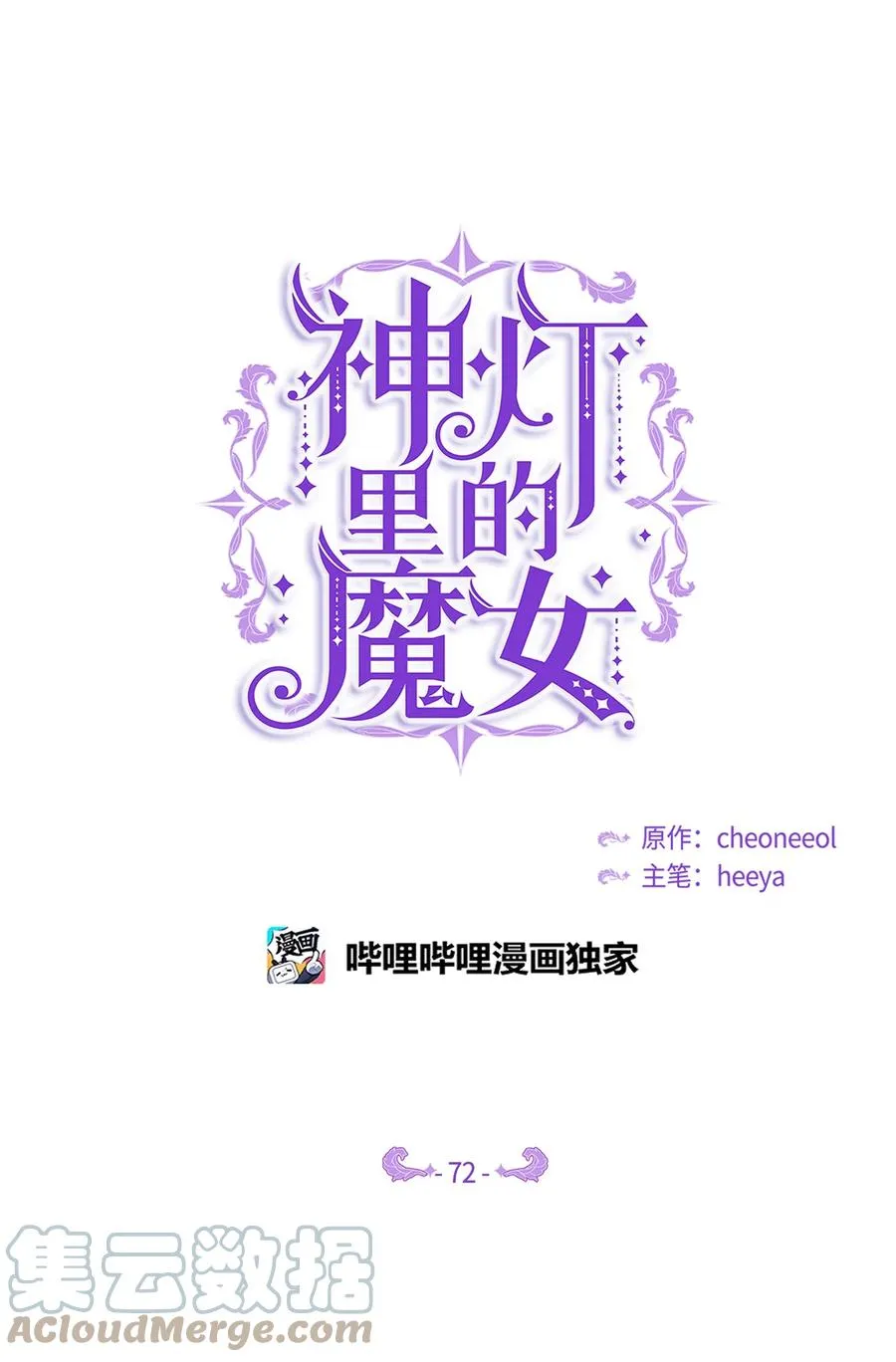 72 最大的混乱 第70页
