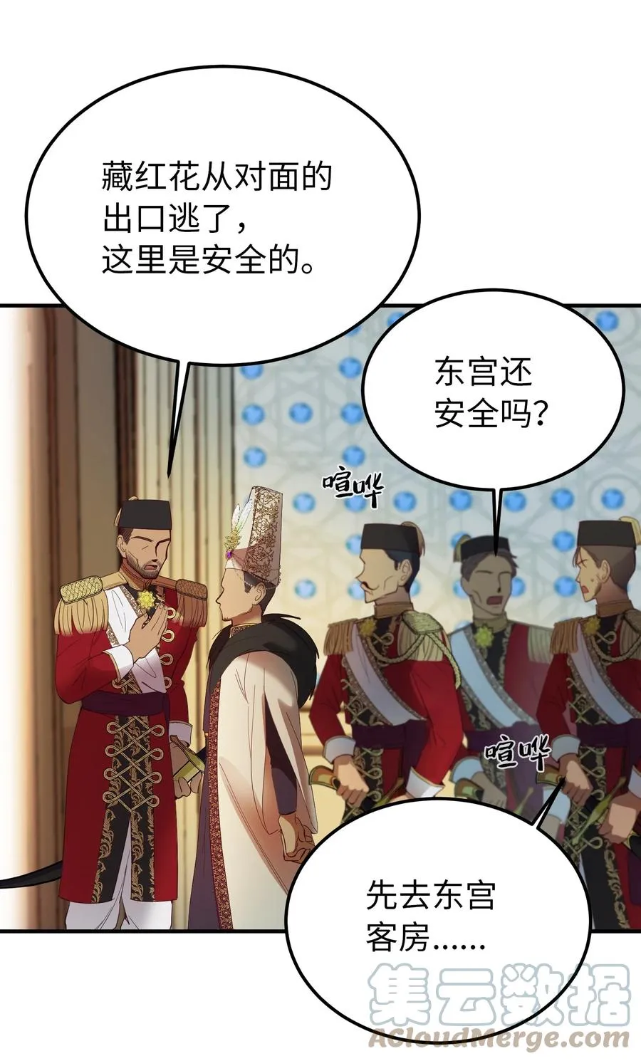 72 最大的混乱 第73页