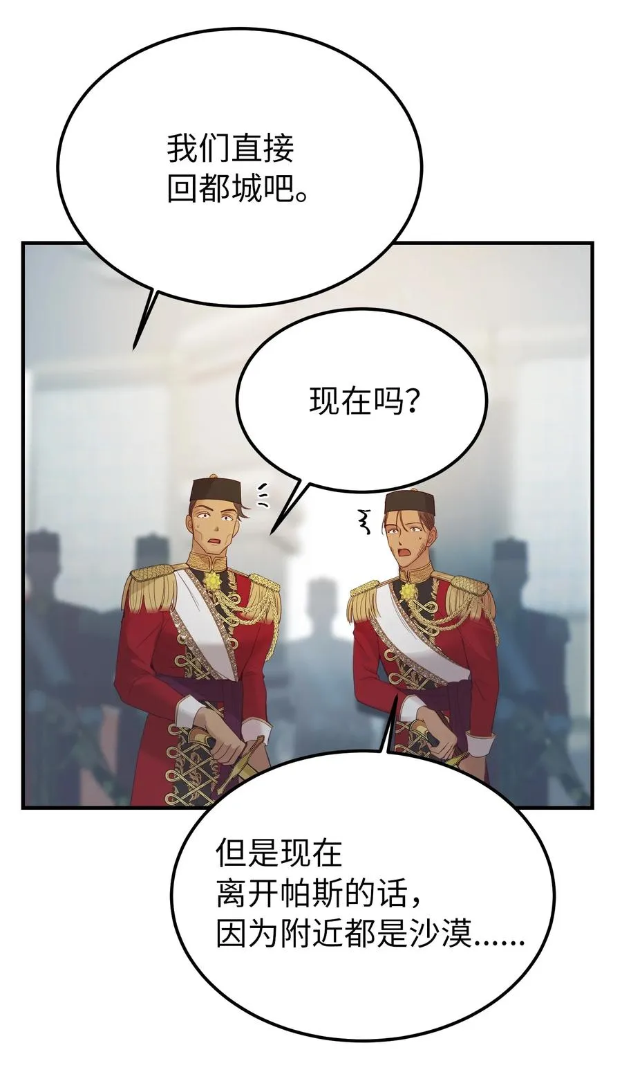 72 最大的混乱 第75页