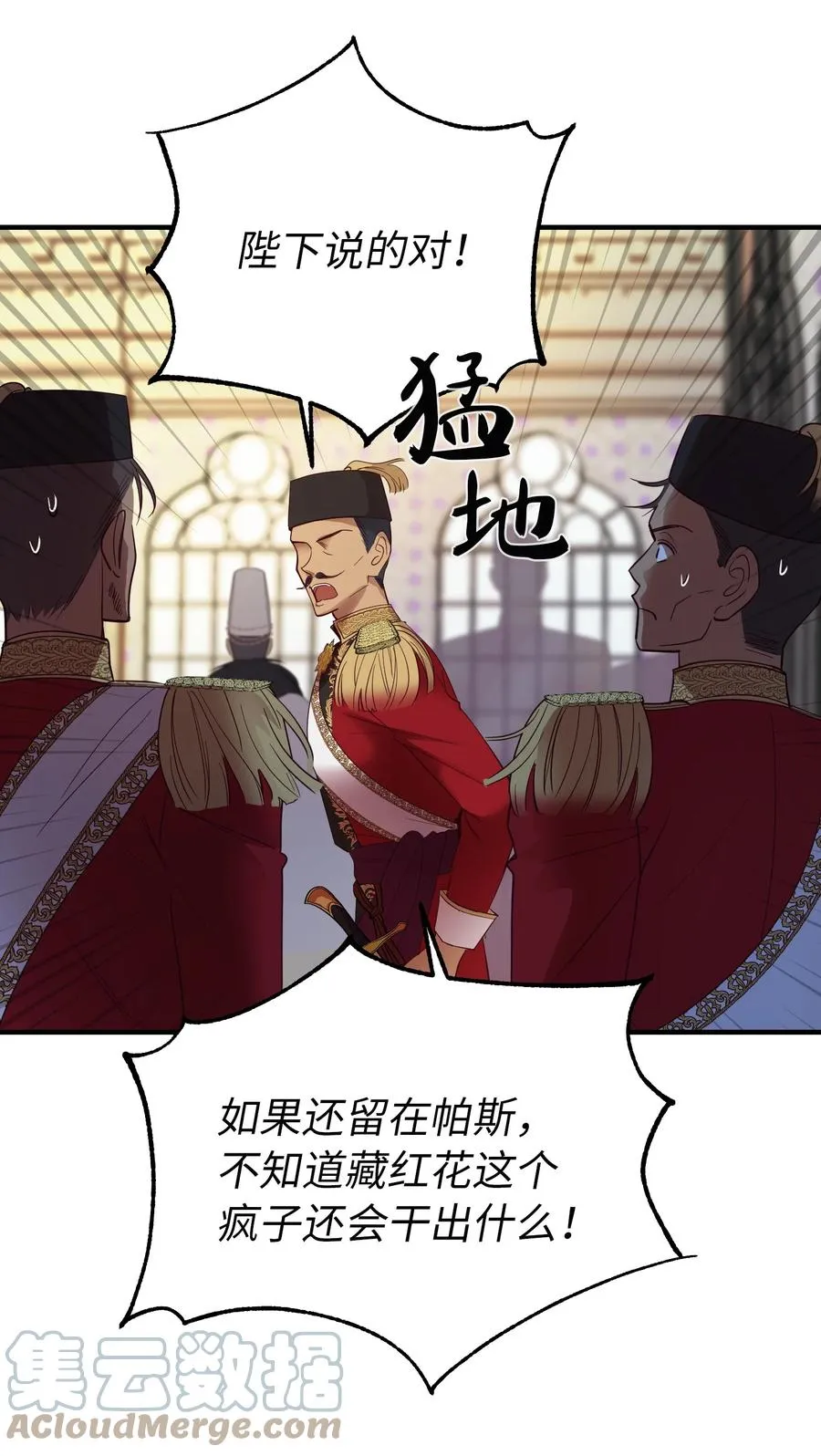 72 最大的混乱 第76页