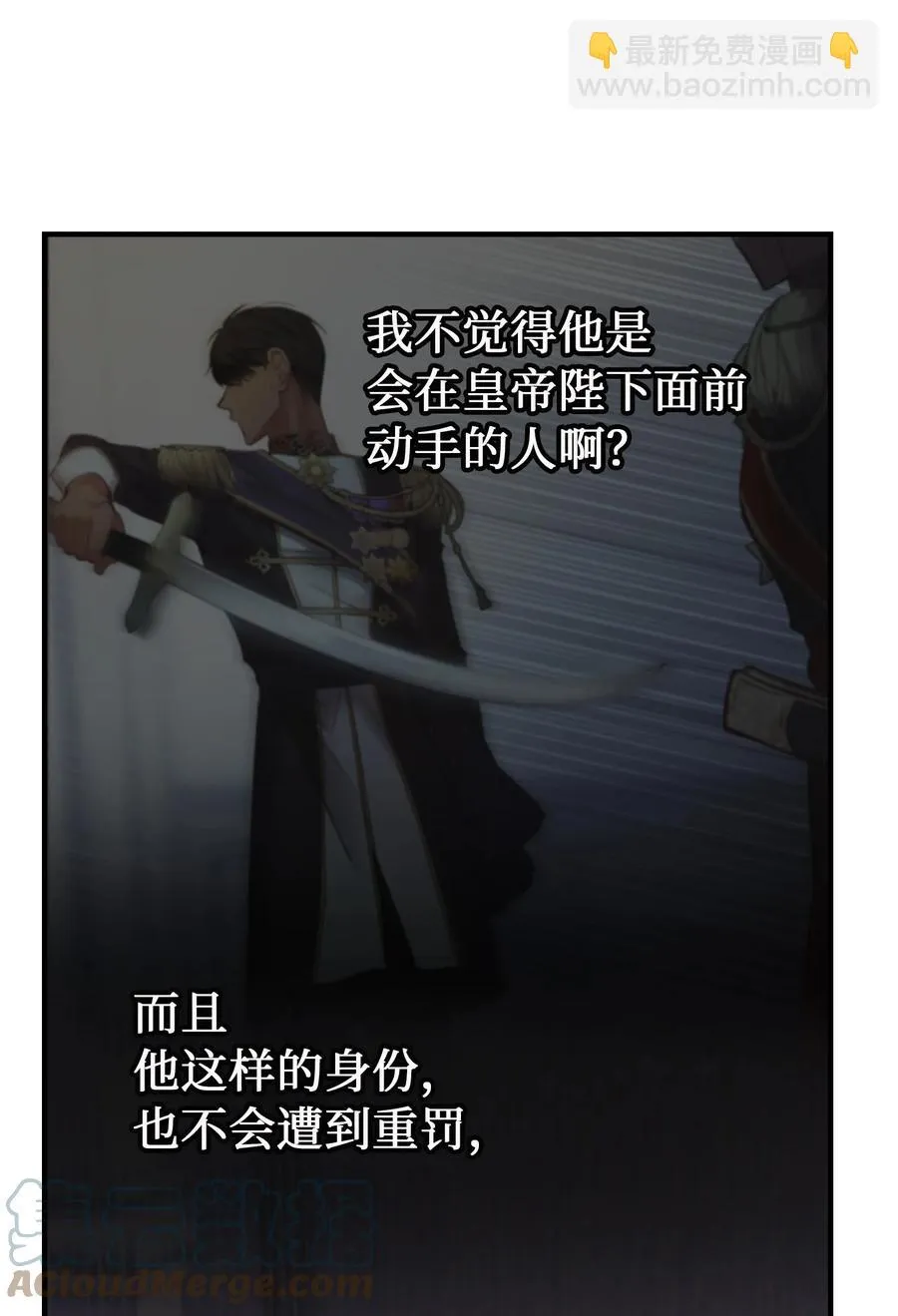 72 最大的混乱 第79页