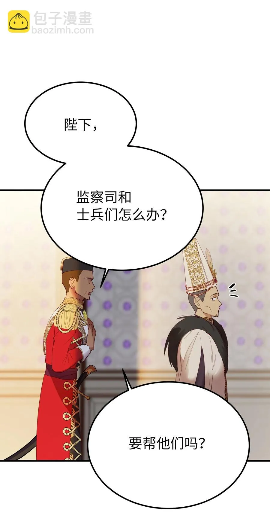 72 最大的混乱 第83页