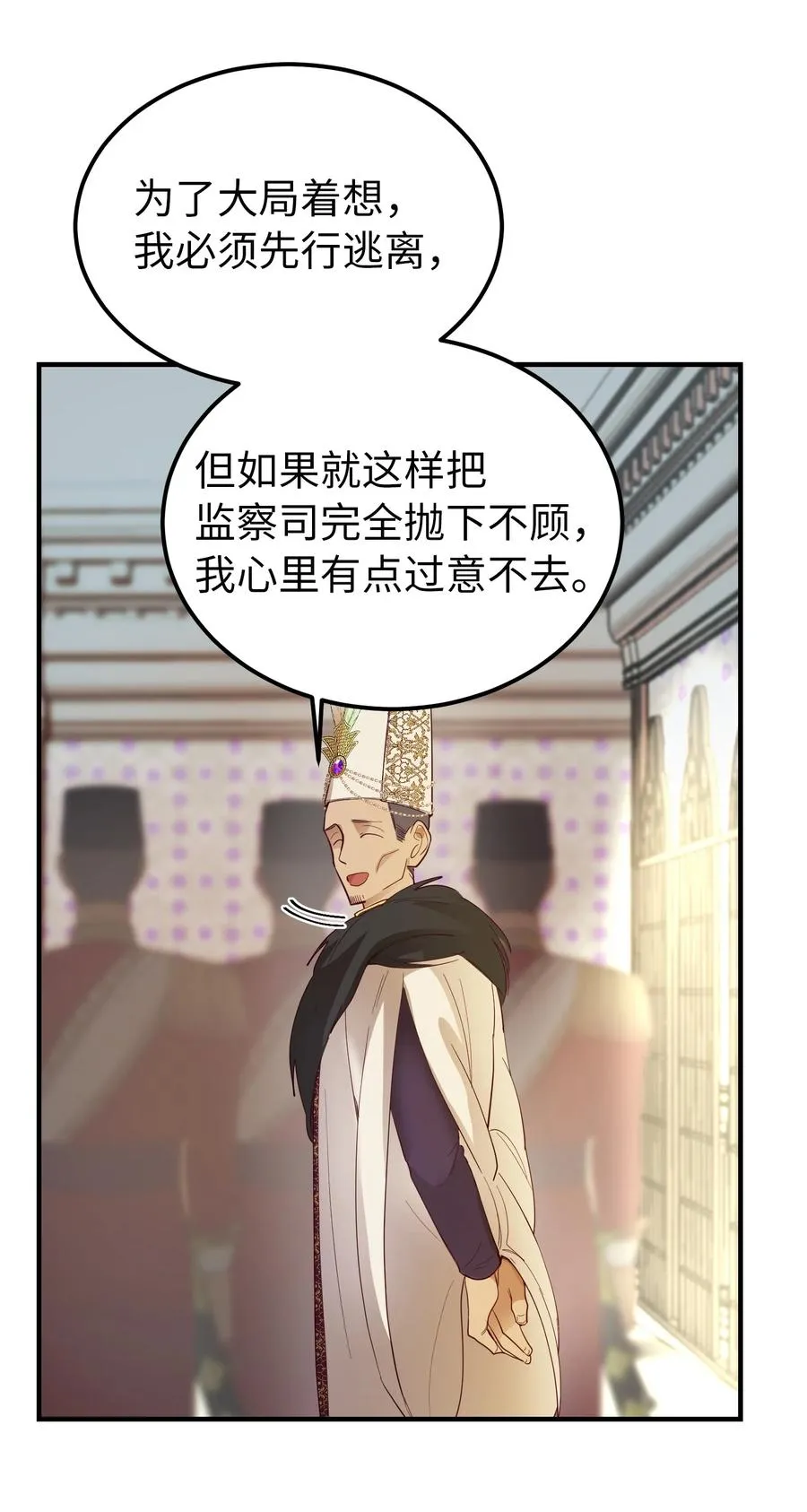 72 最大的混乱 第90页