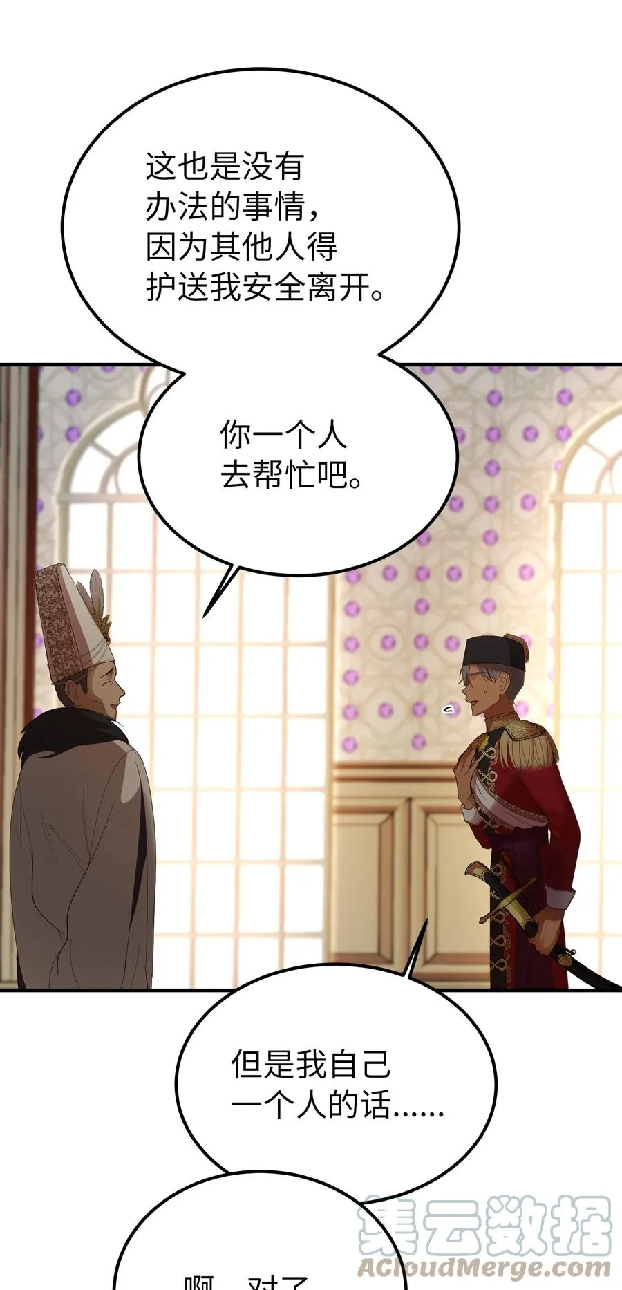 72 最大的混乱 第94页