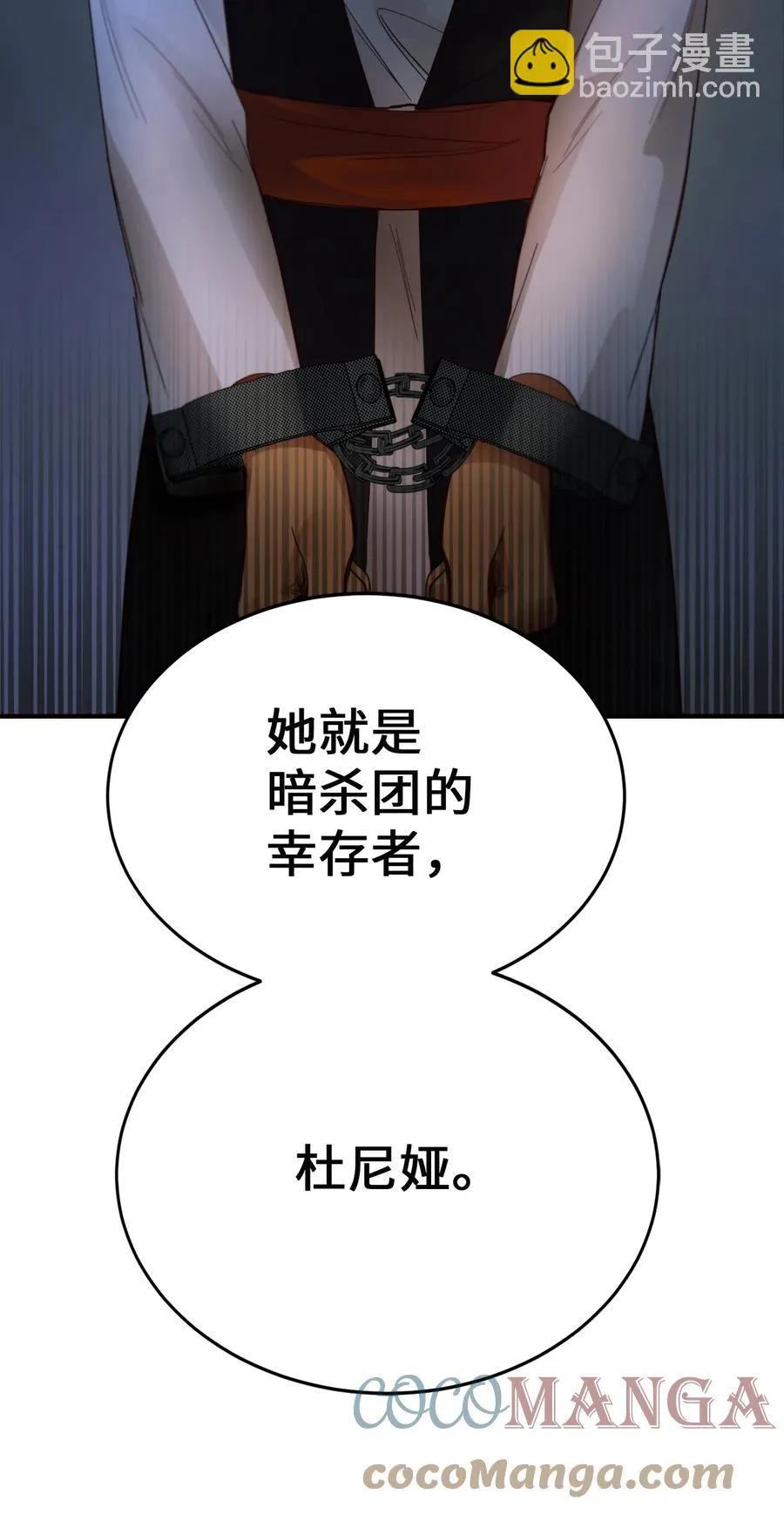 71 蜘蛛网 第4页