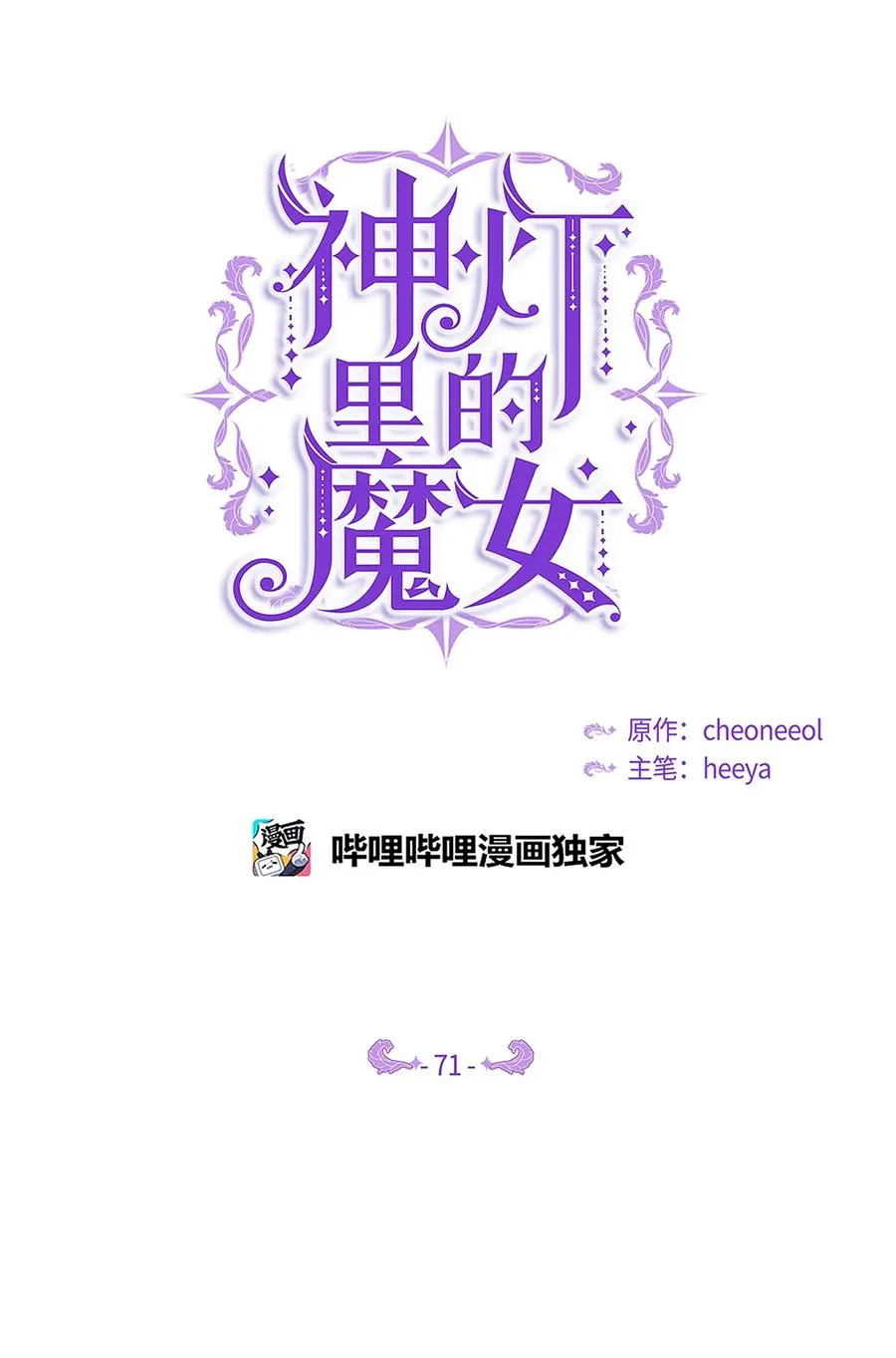 71 蜘蛛网 第5页