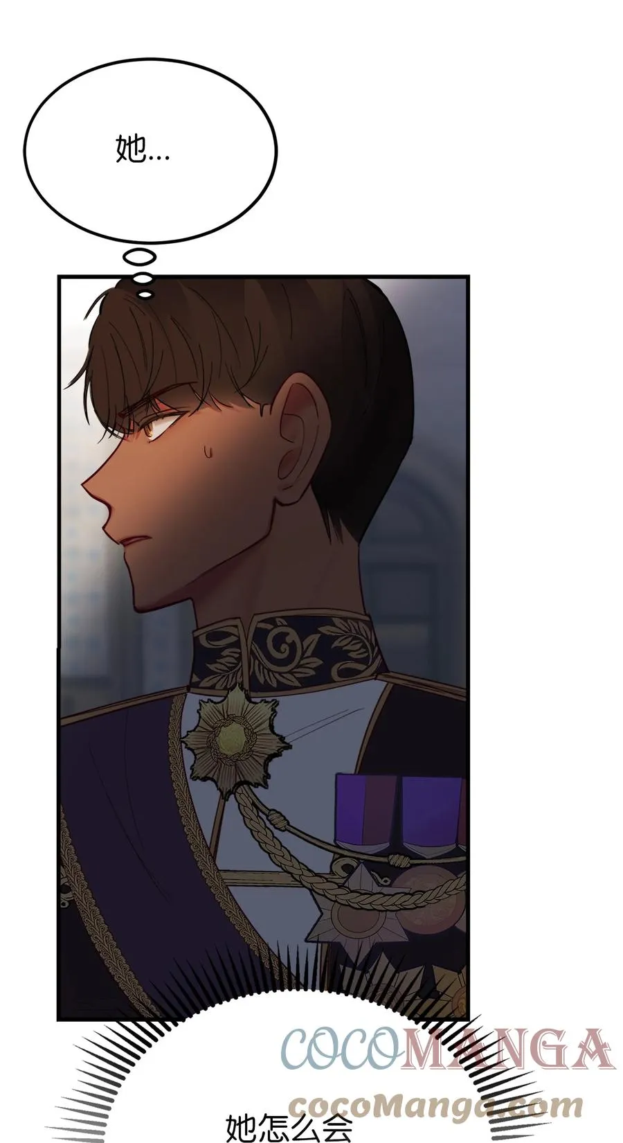 71 蜘蛛网 第7页