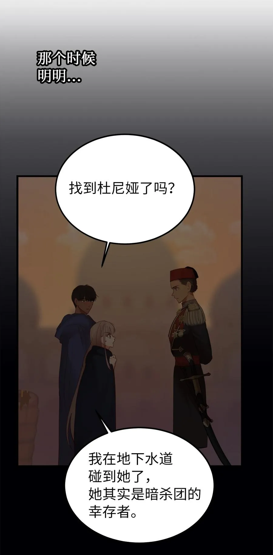 71 蜘蛛网 第9页