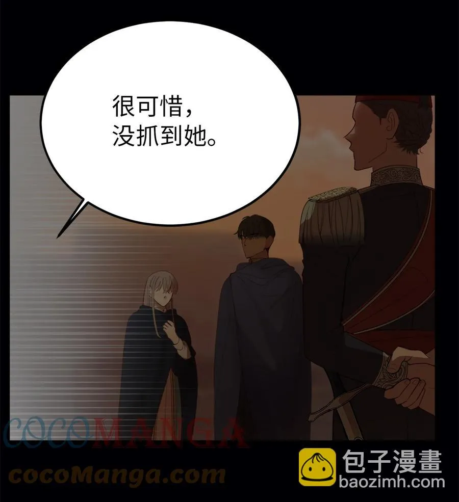 71 蜘蛛网 第10页