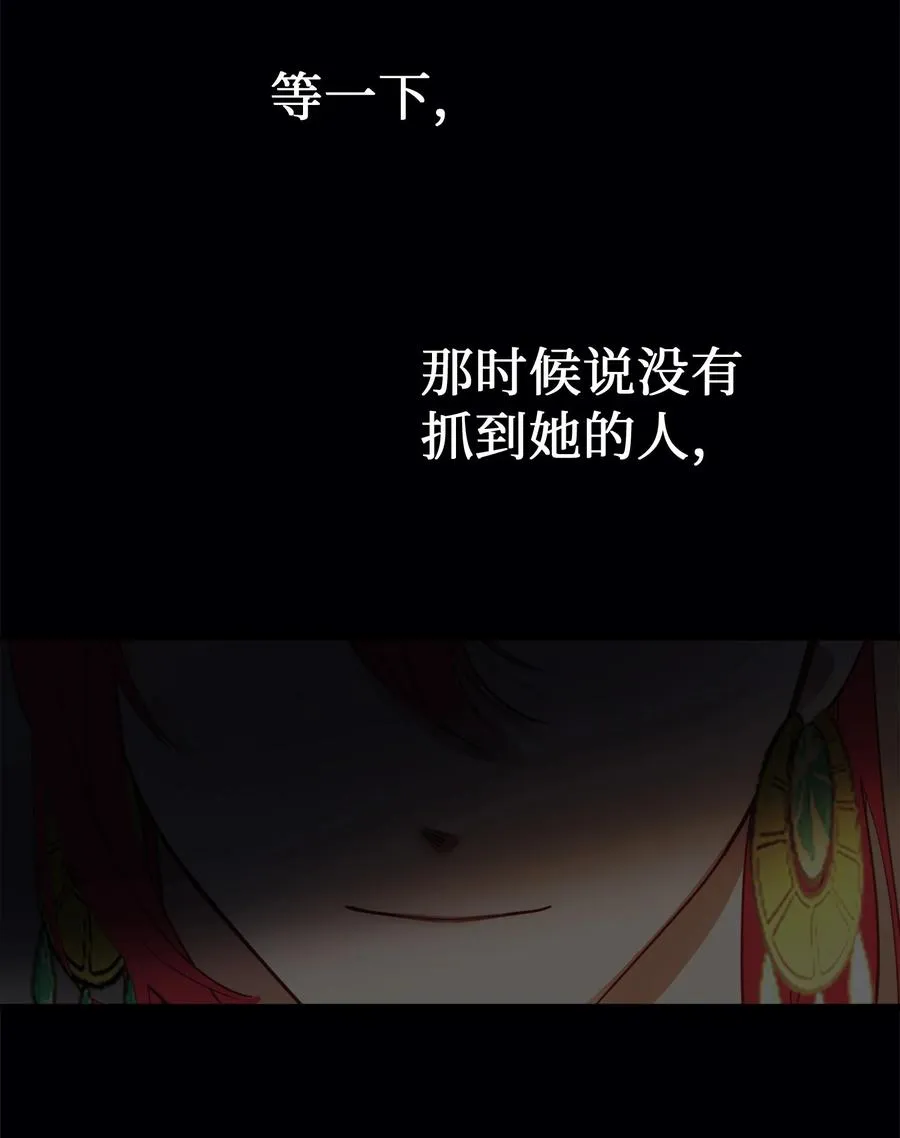 71 蜘蛛网 第12页