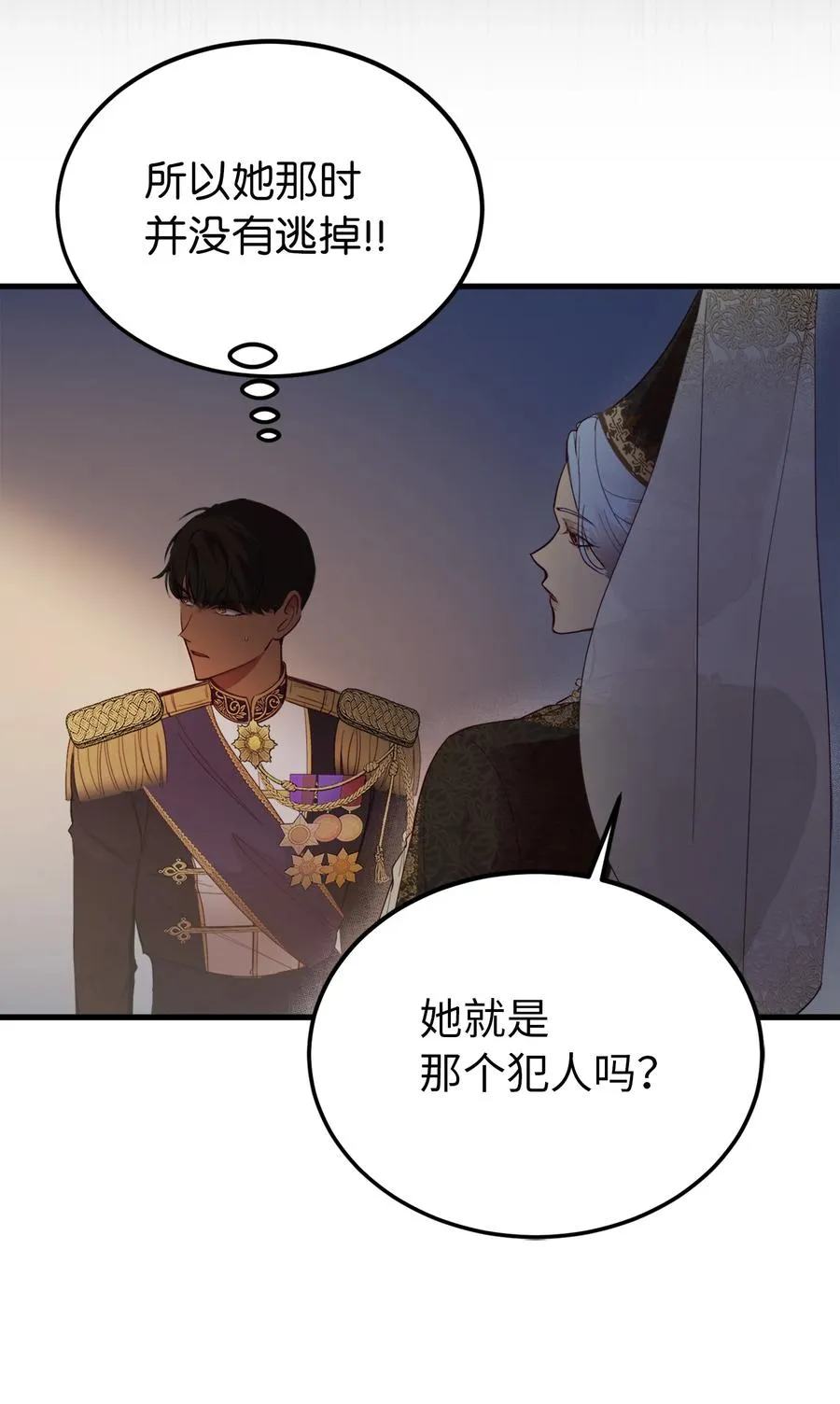 71 蜘蛛网 第15页