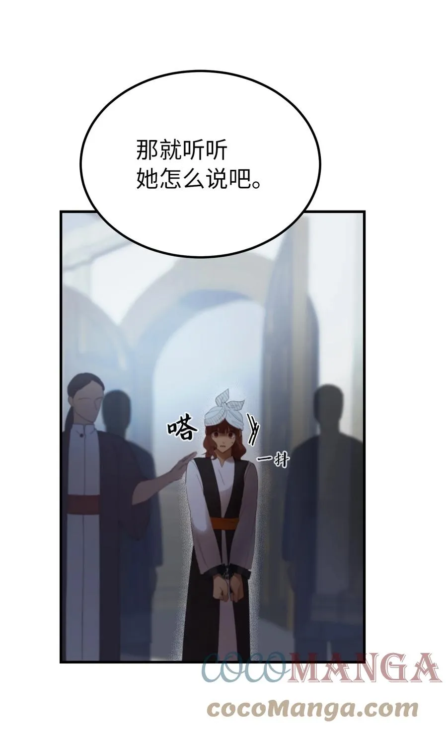 71 蜘蛛网 第16页