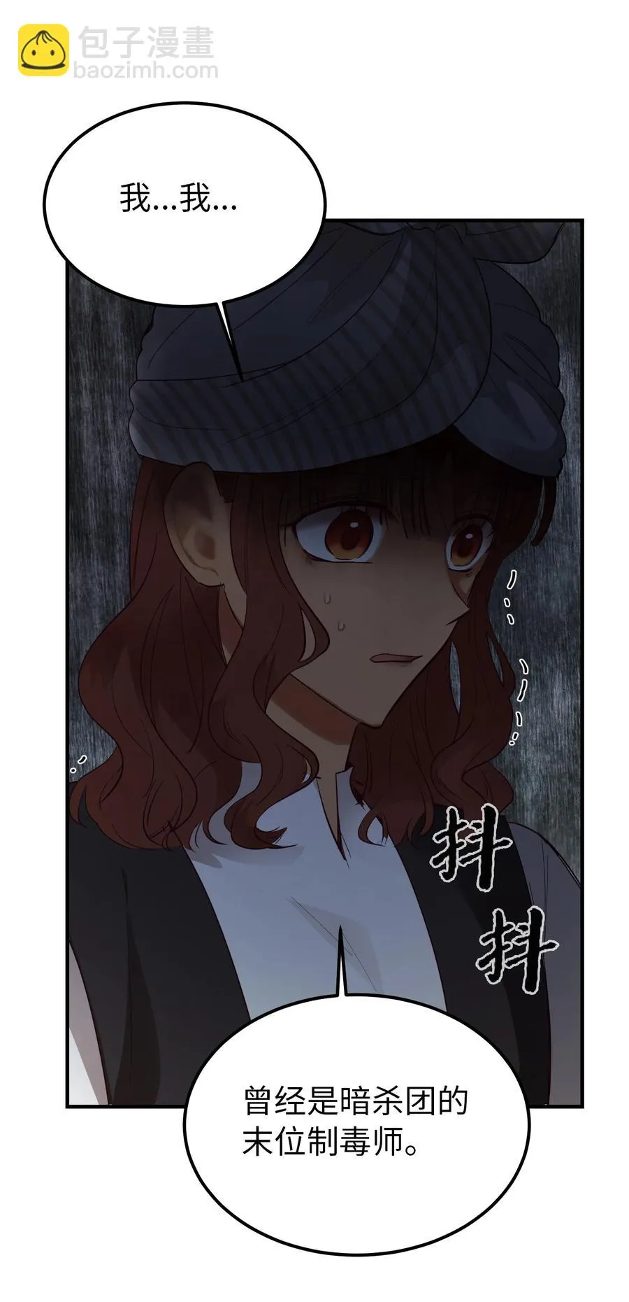 71 蜘蛛网 第17页