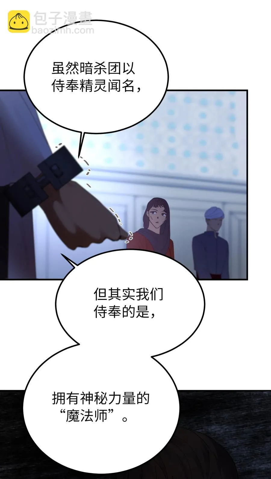71 蜘蛛网 第18页