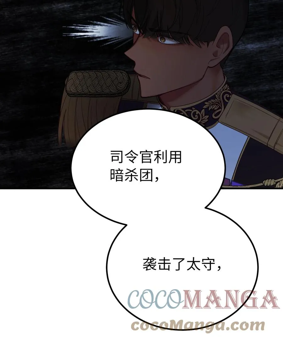 71 蜘蛛网 第19页