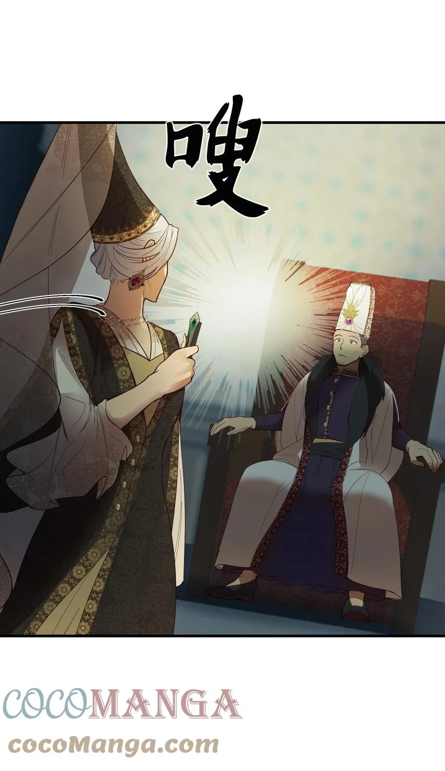 71 蜘蛛网 第22页