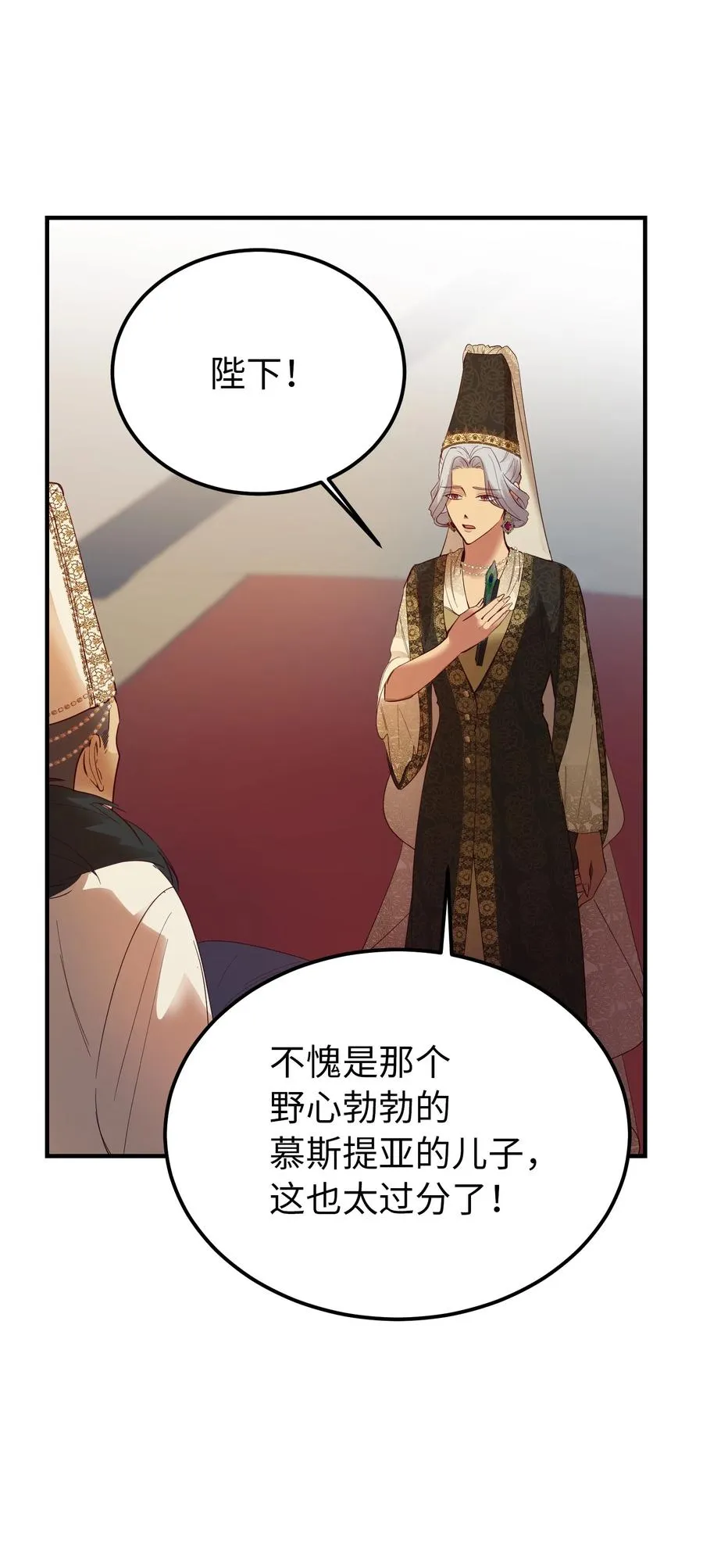 71 蜘蛛网 第23页