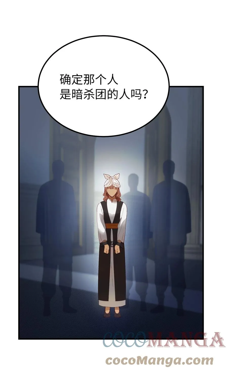 71 蜘蛛网 第25页