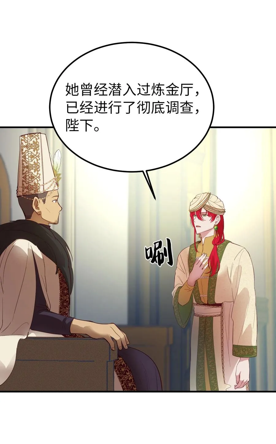 71 蜘蛛网 第26页