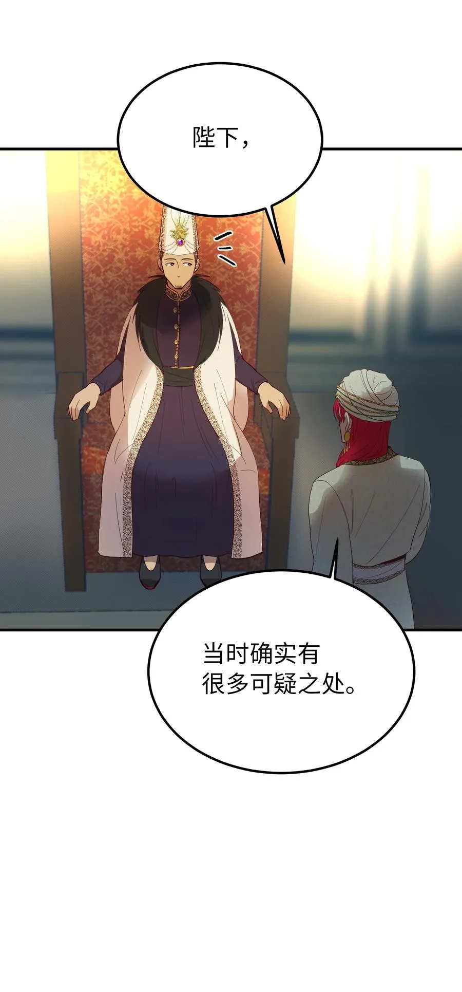 71 蜘蛛网 第30页