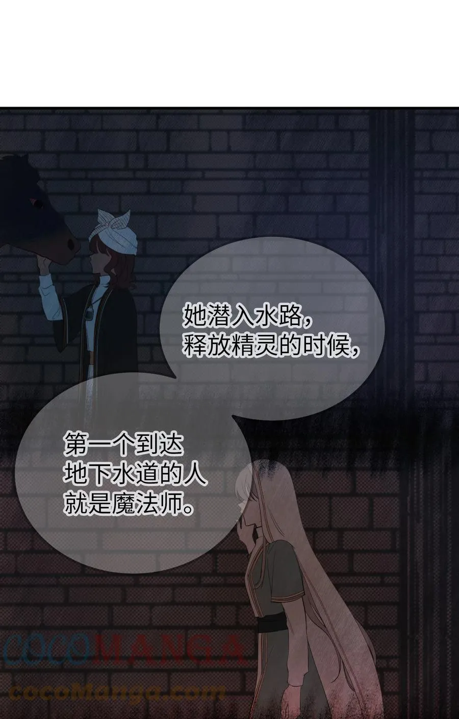 71 蜘蛛网 第31页