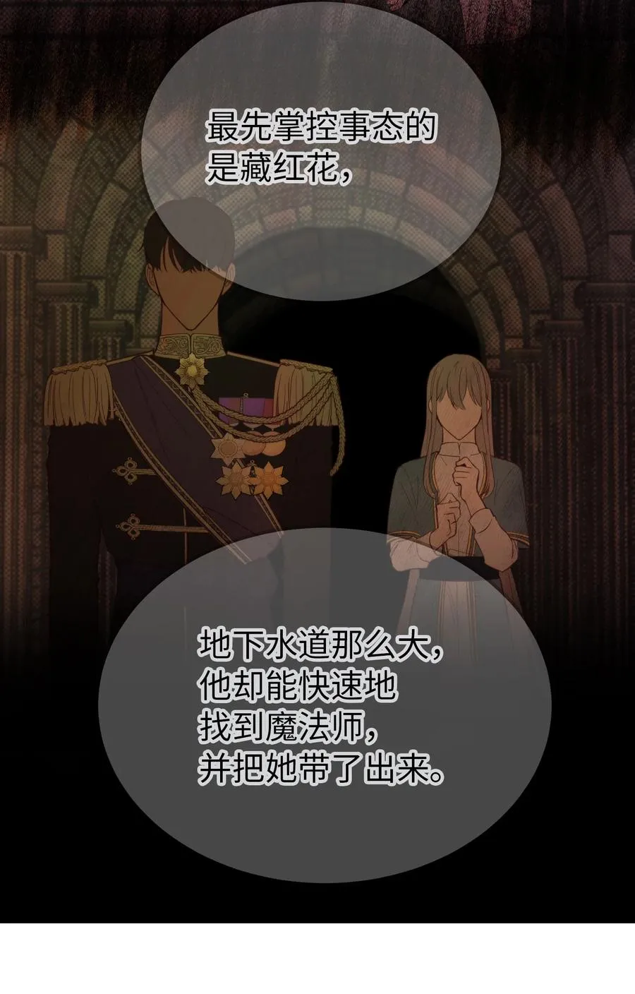 71 蜘蛛网 第32页