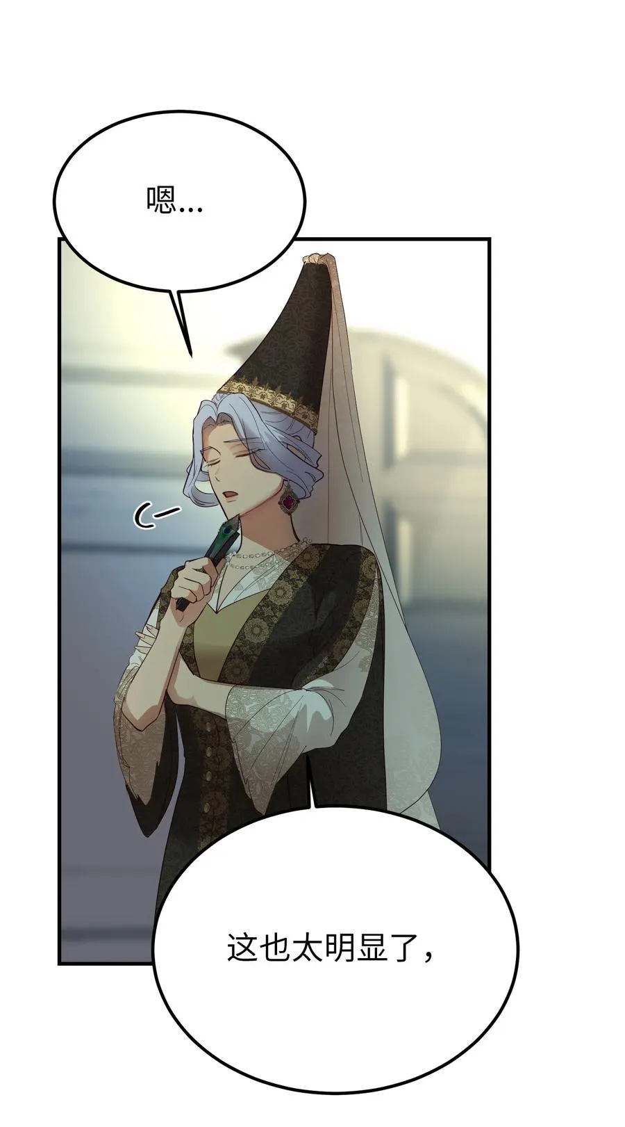 71 蜘蛛网 第33页