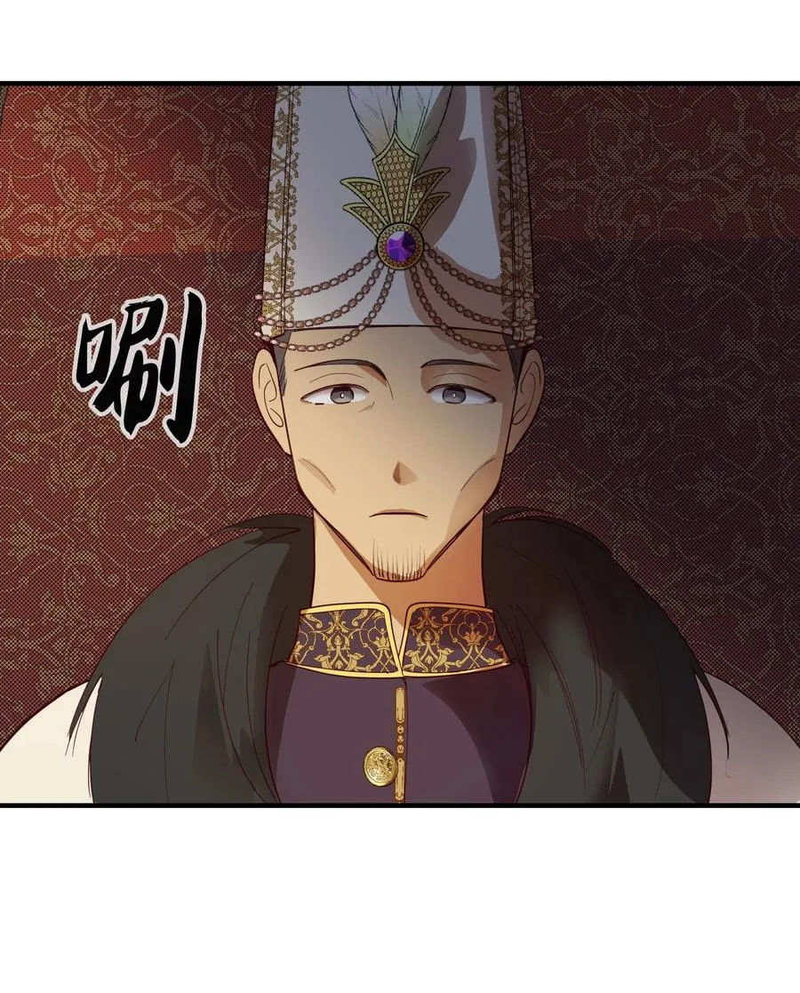71 蜘蛛网 第35页