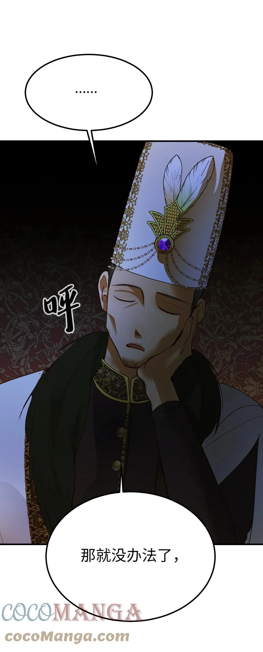 71 蜘蛛网 第37页