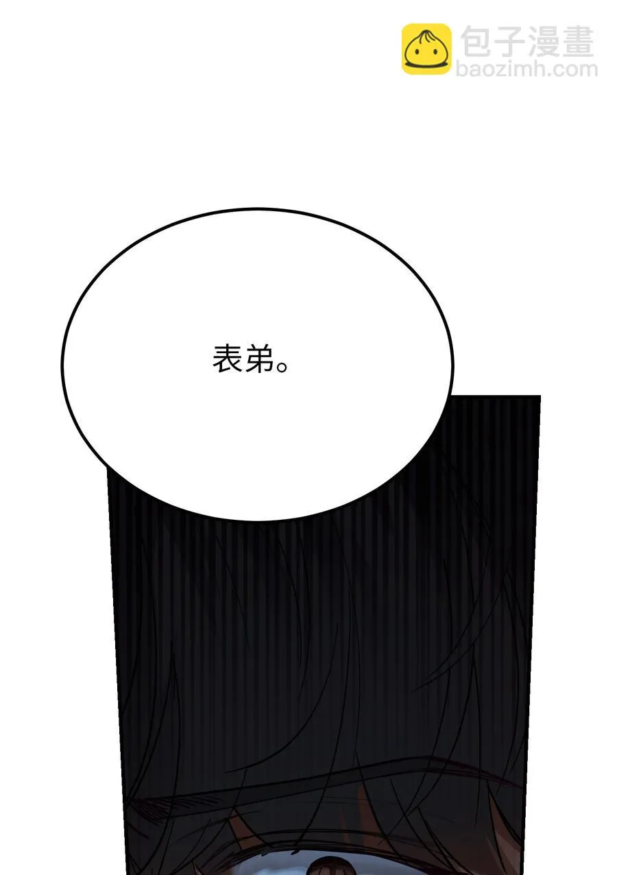71 蜘蛛网 第38页