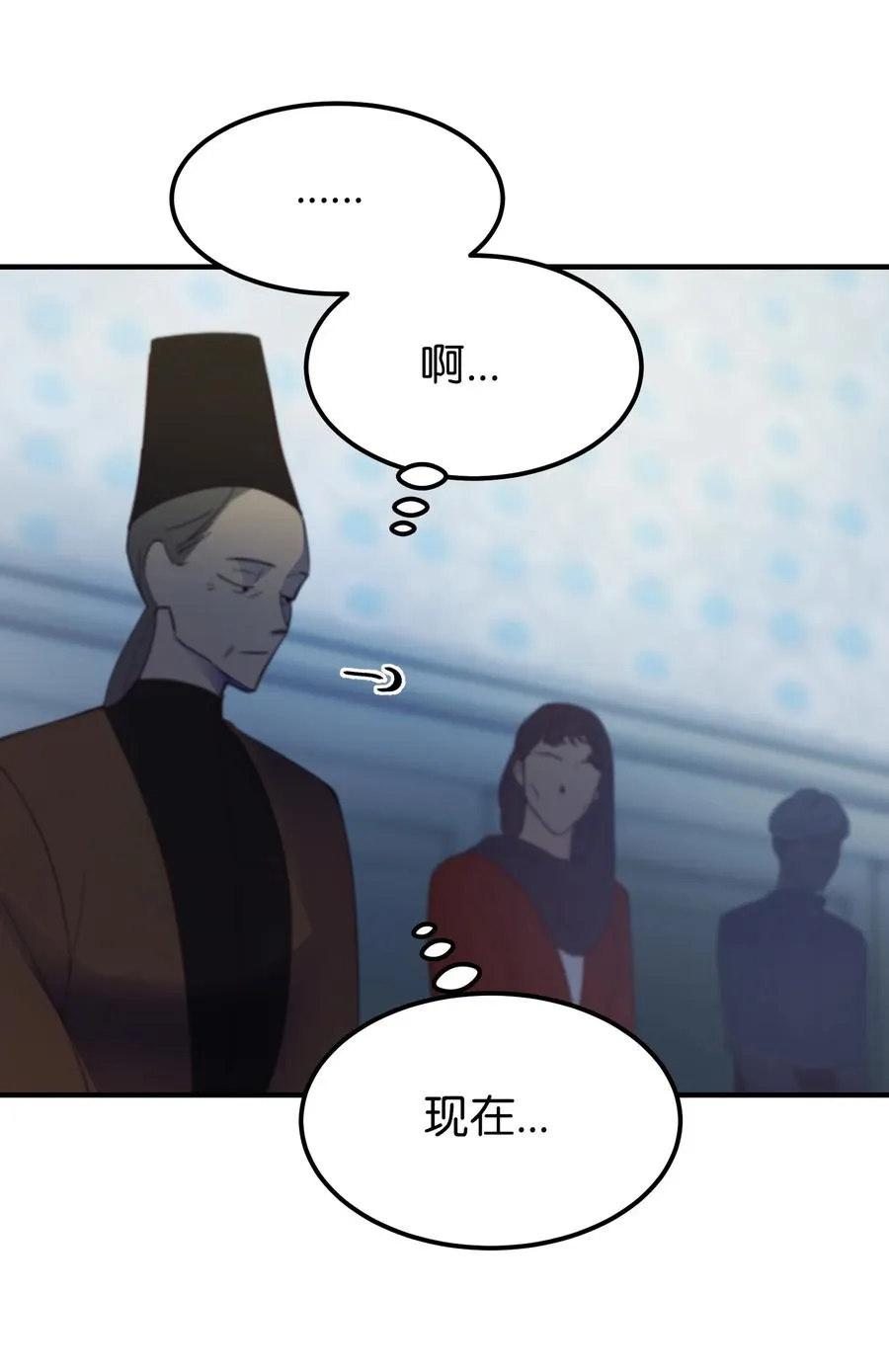 71 蜘蛛网 第41页