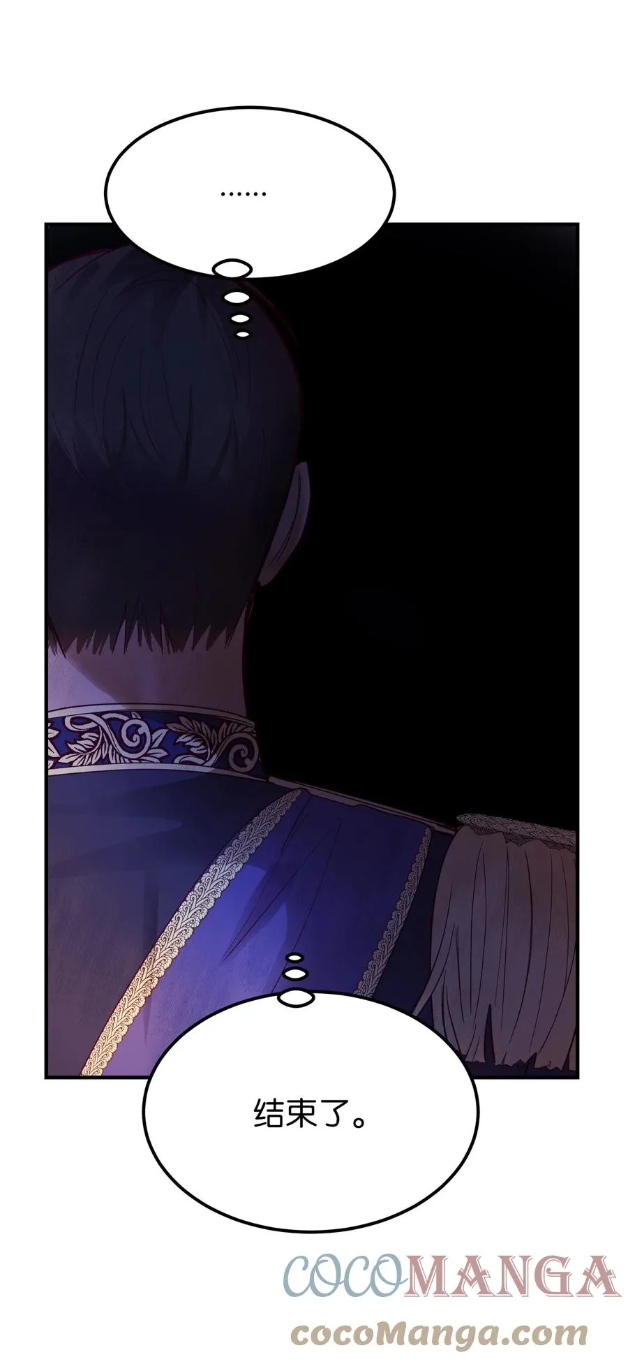 71 蜘蛛网 第43页
