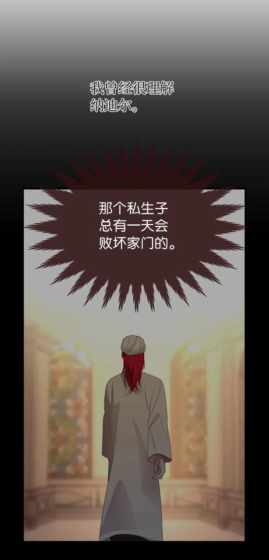 71 蜘蛛网 第51页