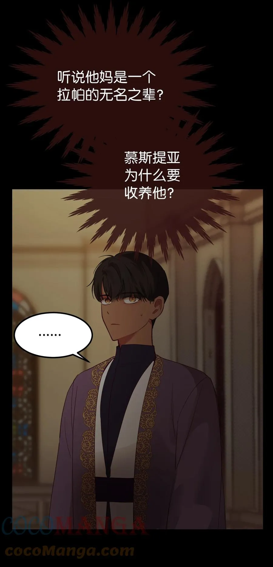 71 蜘蛛网 第52页