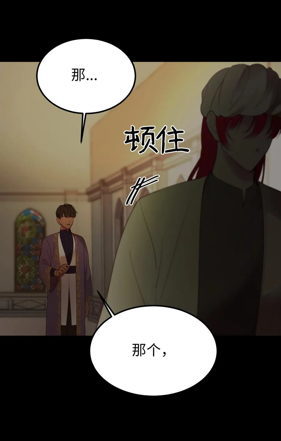 71 蜘蛛网 第53页