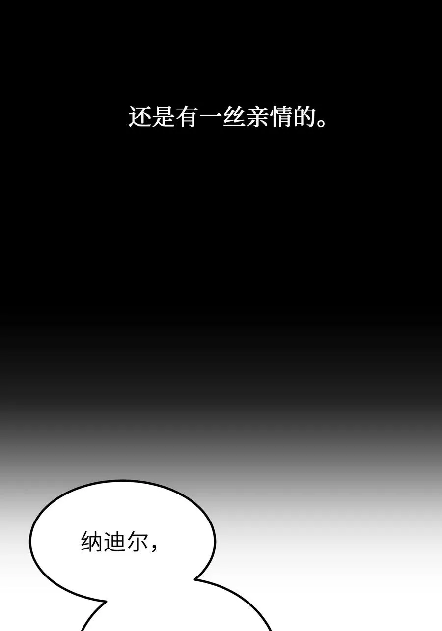 71 蜘蛛网 第59页