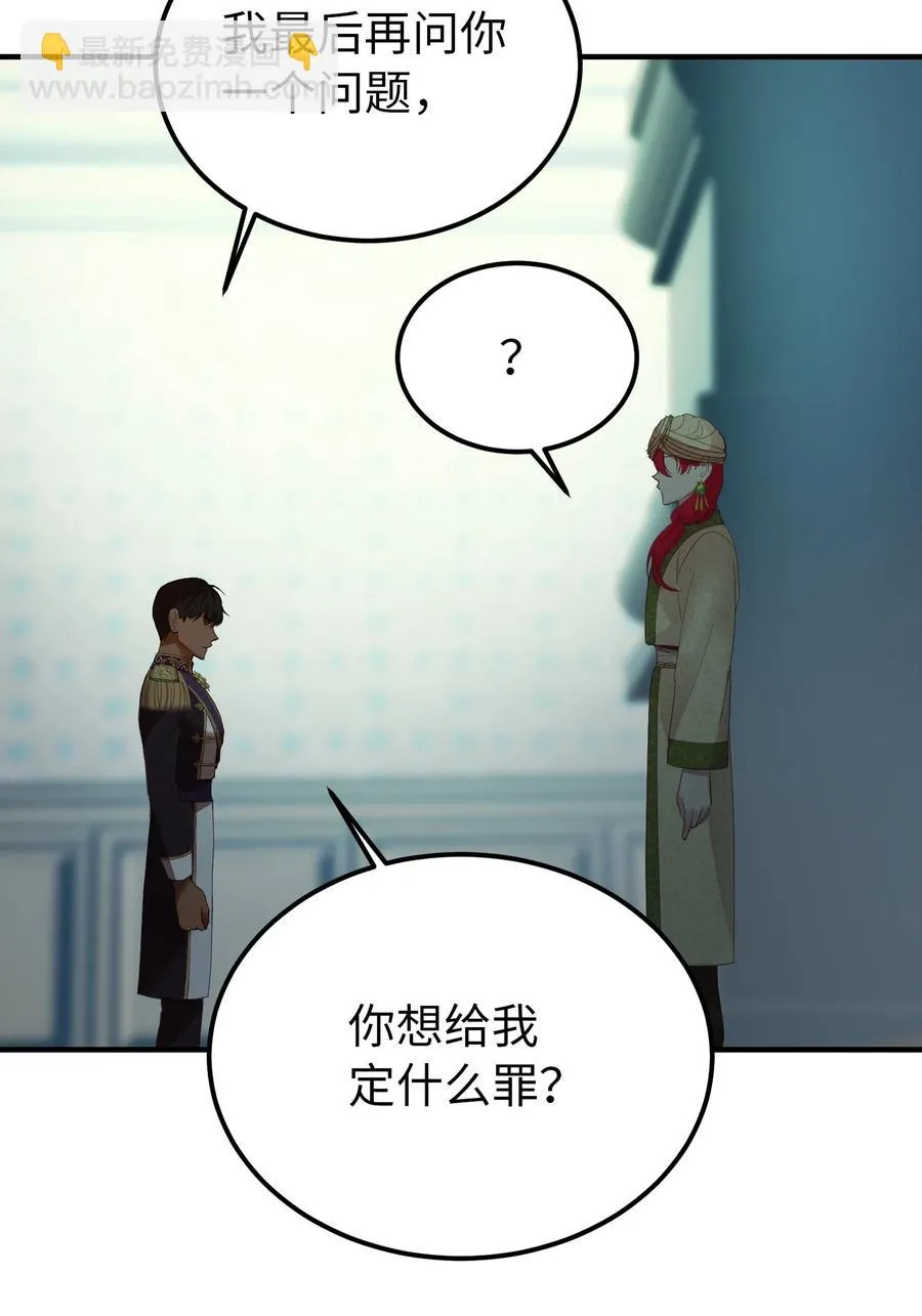 71 蜘蛛网 第60页