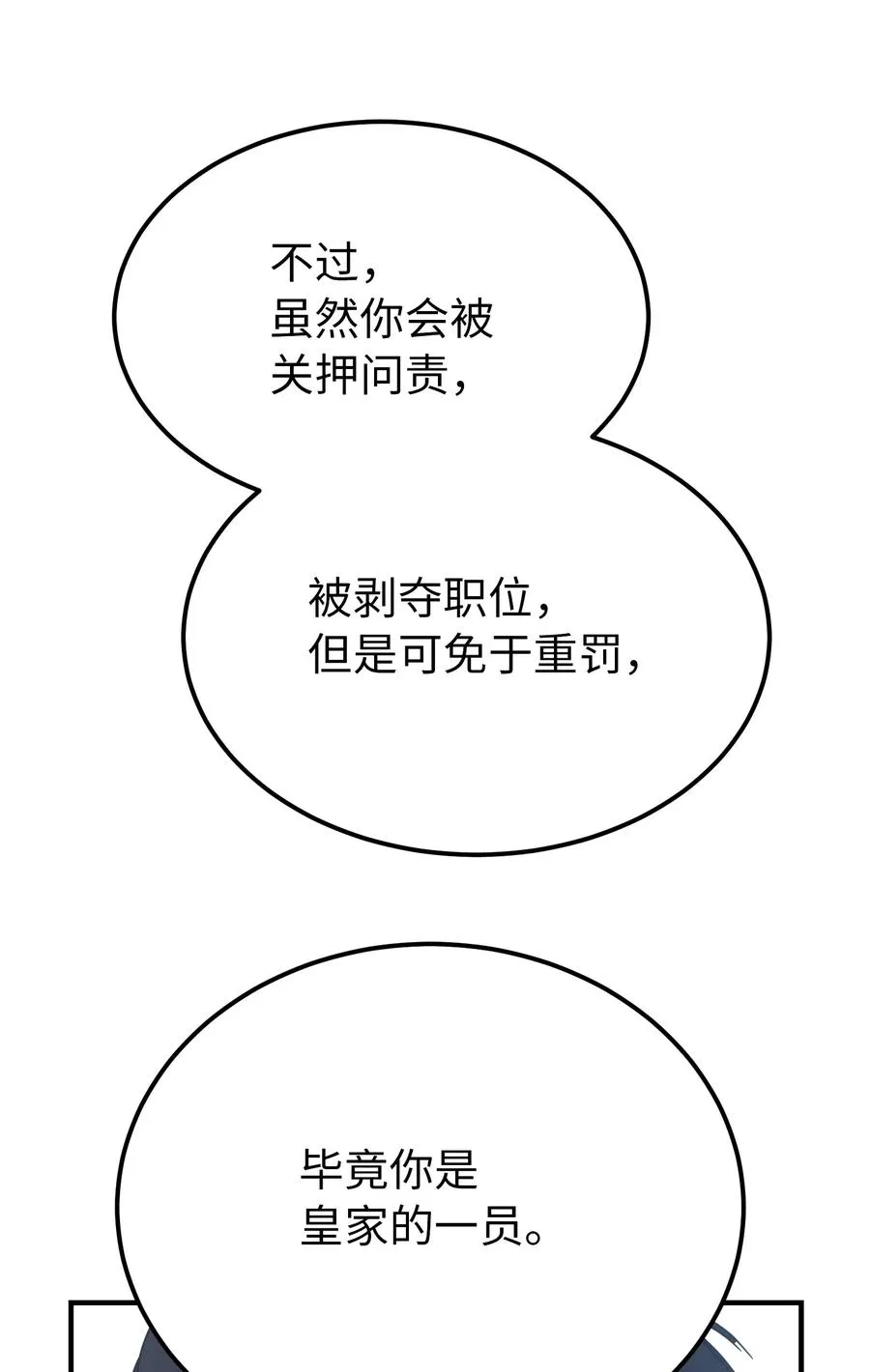 71 蜘蛛网 第62页