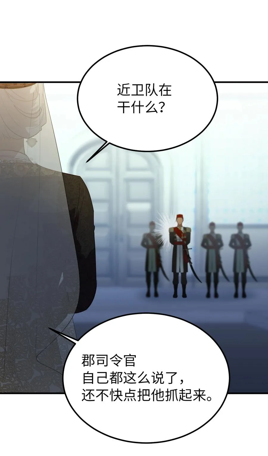 71 蜘蛛网 第66页