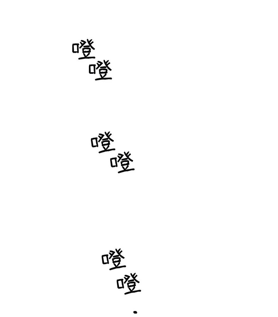 71 蜘蛛网 第69页