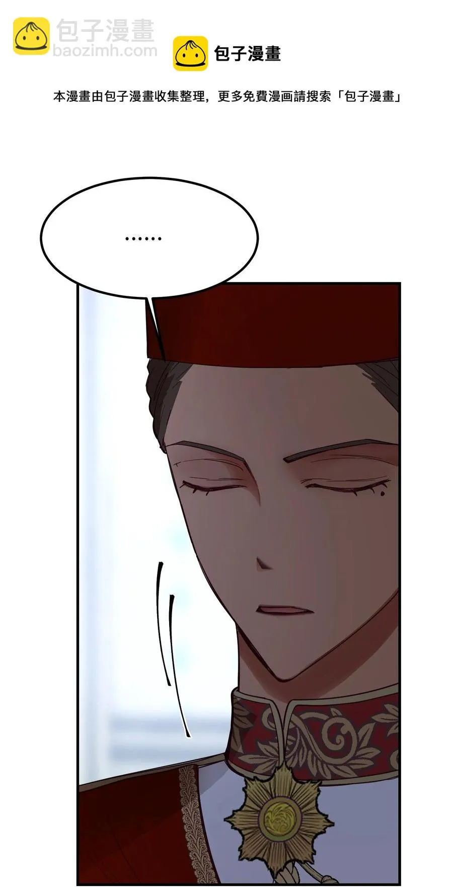 71 蜘蛛网 第74页