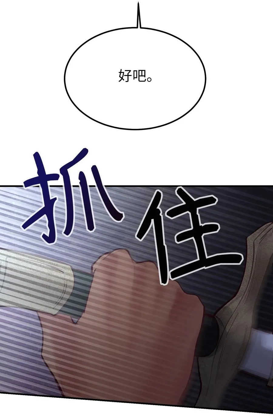 71 蜘蛛网 第75页