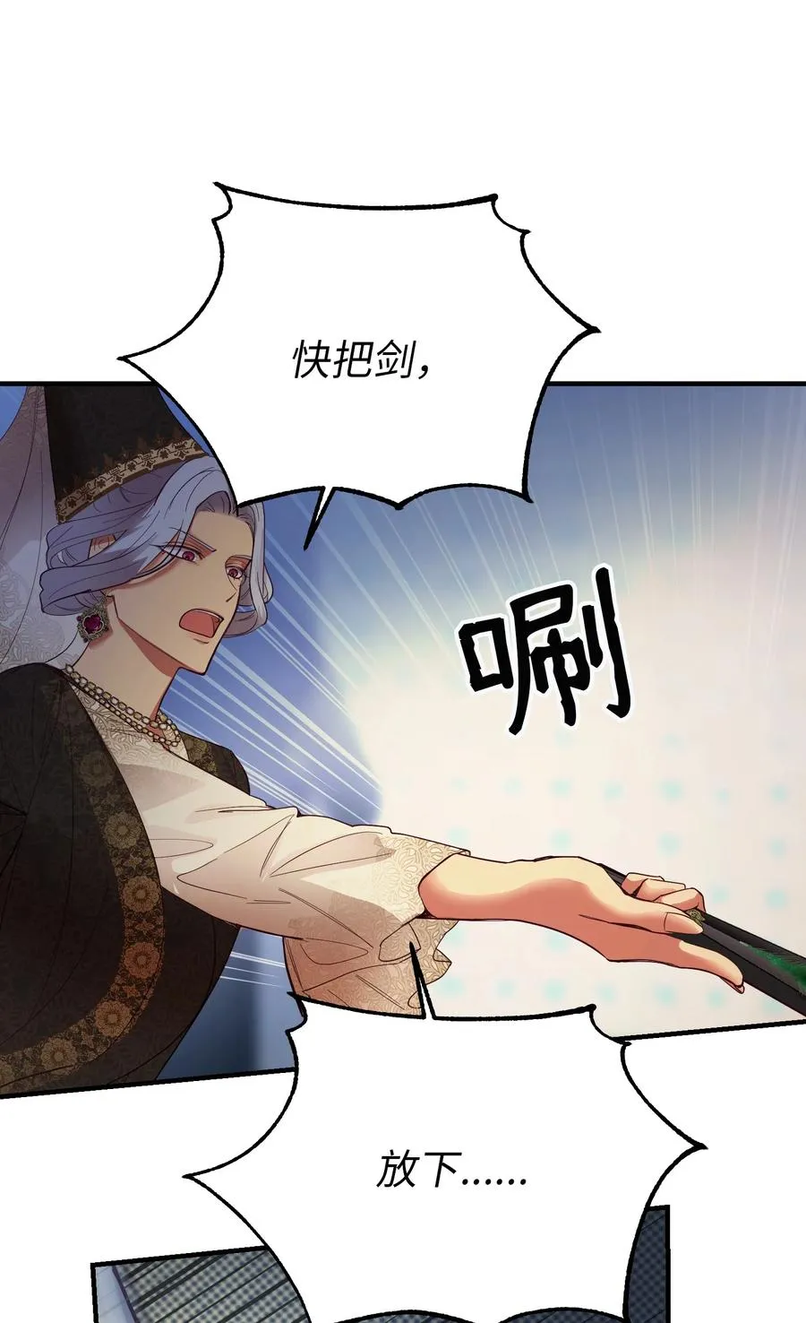 71 蜘蛛网 第81页