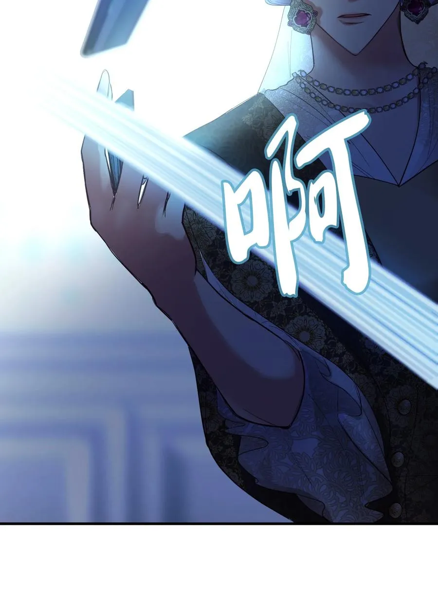 71 蜘蛛网 第84页