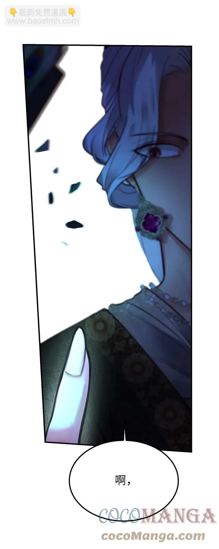71 蜘蛛网 第85页