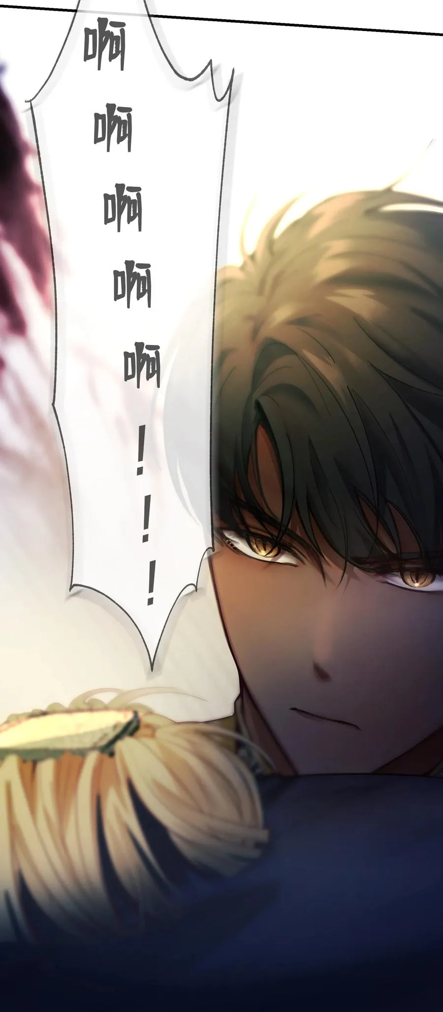 71 蜘蛛网 第87页