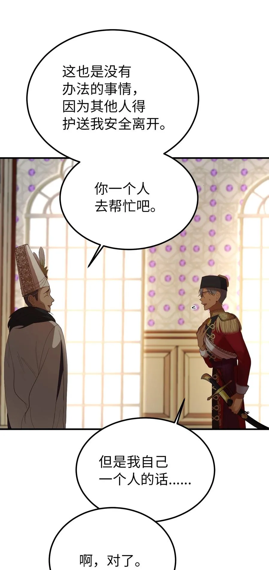 73 任务 第3页