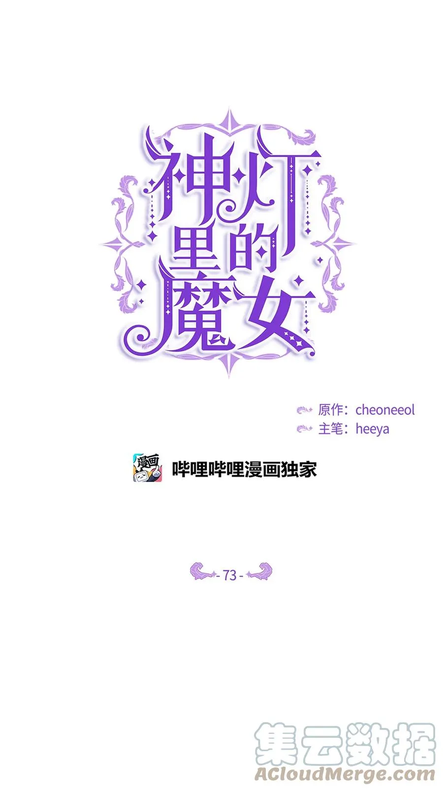 73 任务 第10页