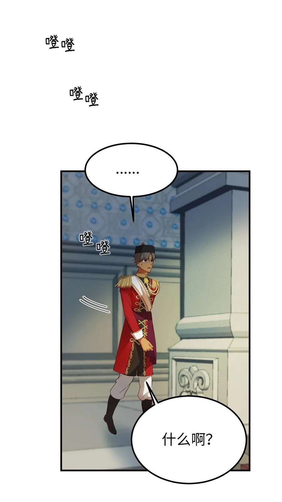 73 任务 第21页
